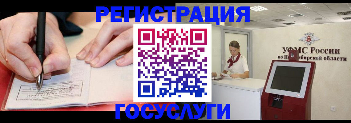 где прописаться в Куртамыше