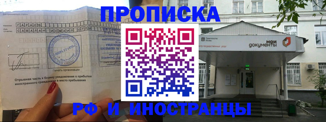 пропишу в квартире в Куртамыше