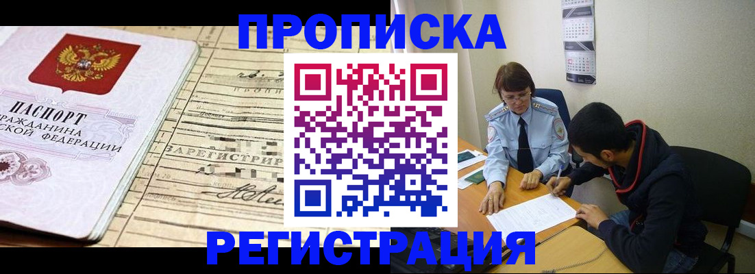 регистрация в Куртамыше