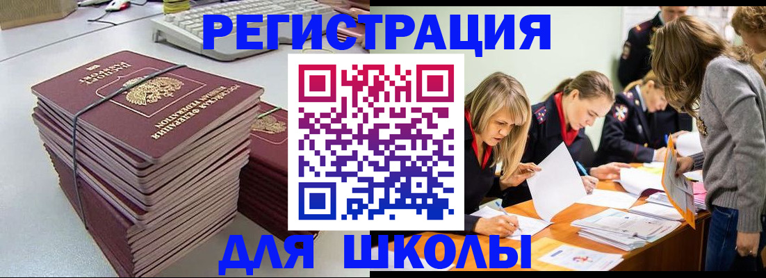 временная регистрация поиск в Куртамыше